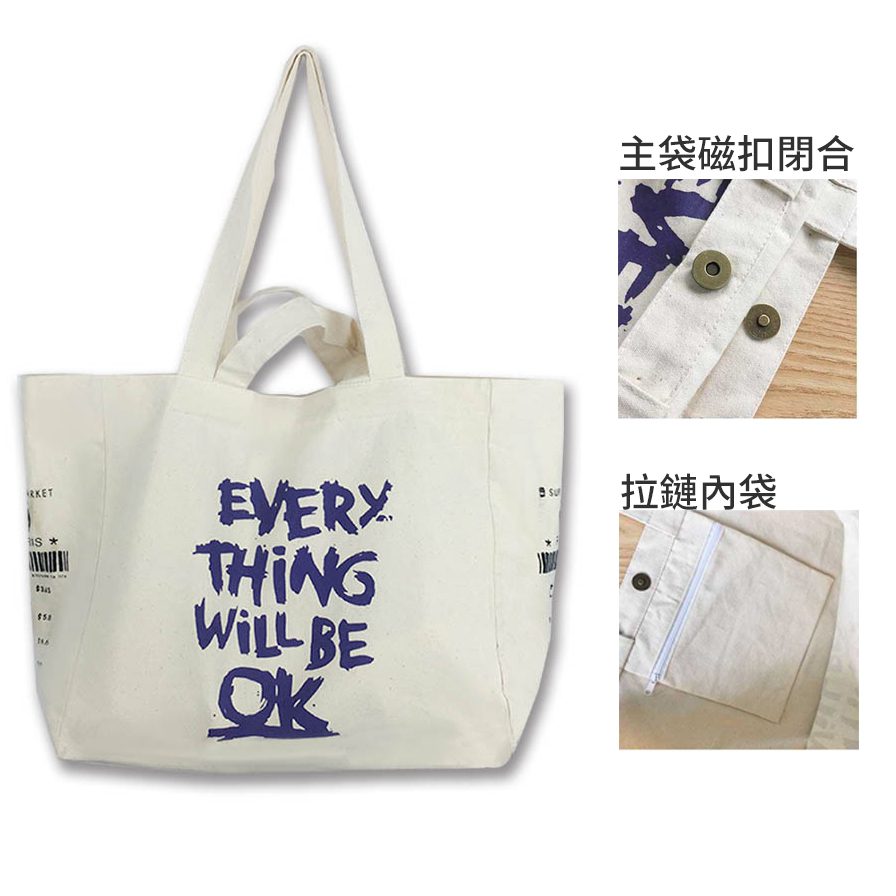 廣告帆布袋