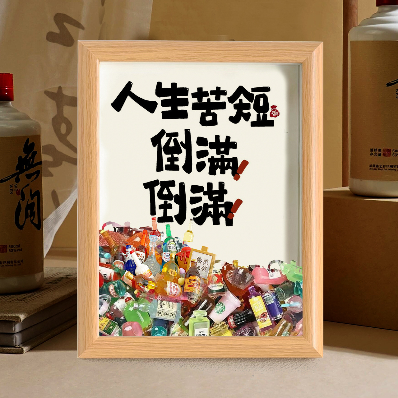 創意酒瓶相框 - 背包客製館 創意酒瓶相框是一種結合傳統麻將元素與現代設計的裝飾品,適合用於家居擺設,作為特殊場合的禮品或贈送給品酒愛好者的禮品更合適。 創意酒瓶相框可以作為家庭裝飾的一部分,增添文化氛圍。 這些創意酒瓶相框不僅是展示照片的工具,更是文化和藝術的結合體,能夠為空間增添獨特的魅力。 客製 - 背包客製館 創意酒瓶相框