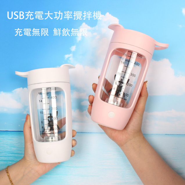 自動攪拌杯 - 背包客製館 1.簡約精緻,有愛有暖,寬大口徑,便於清洗,刻度設計,科學飲水更健康 2.印刷位置:可以局部印刷LOGO和標語 3.適用介紹:學校,教育機構,辦公室,政府部門,贈品派送 客製 - 背包客製館 自動攪拌杯