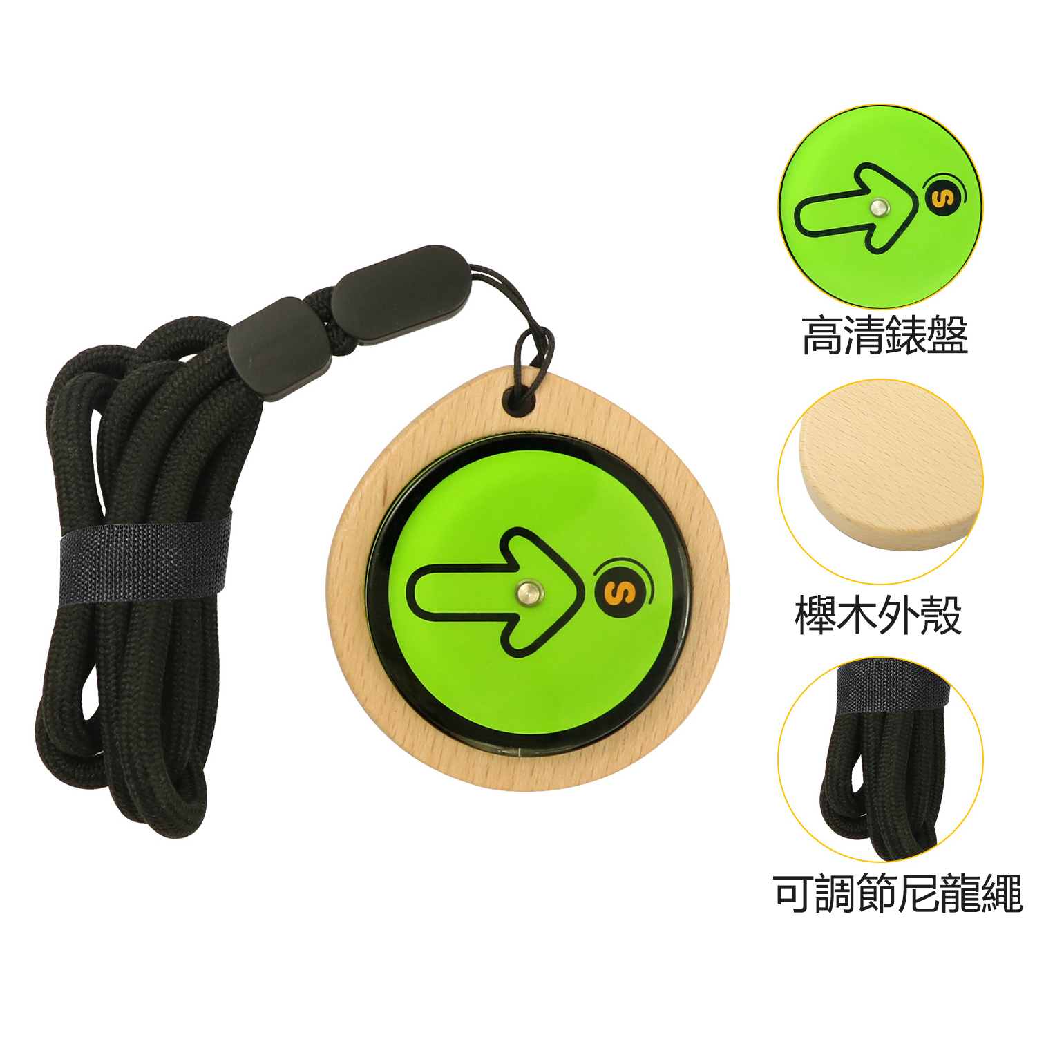 櫸木指南針 - 背包客製館 採用櫸木製成的木質指南針,紋理優美。 設計簡單大方,容易明白,更適合教學使用。 印刷位置:可以局部印刷LOGO和標語。 客製 - 背包客製館 櫸木指南針