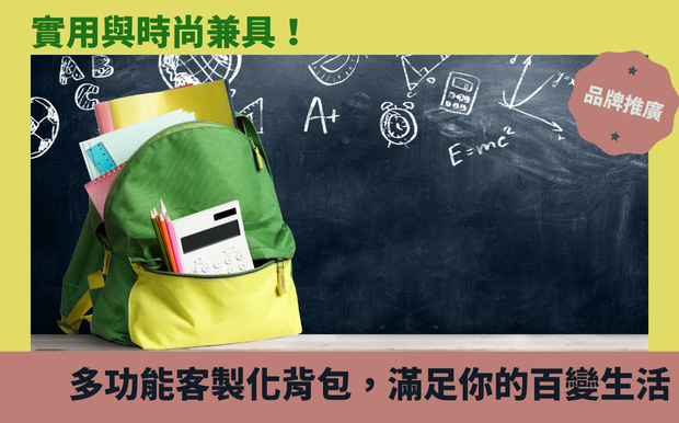 背包