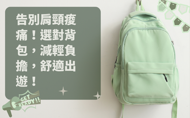 減輕負擔