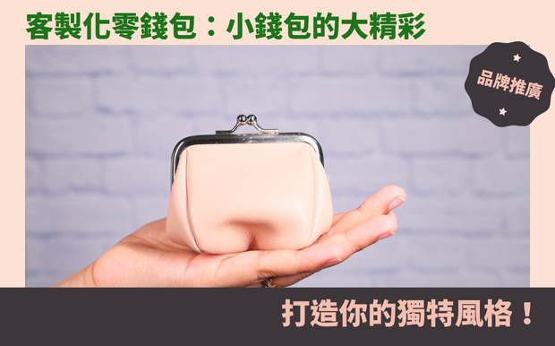 零錢包