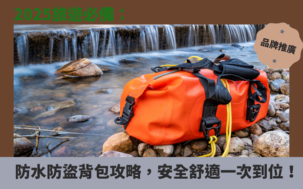 背包
