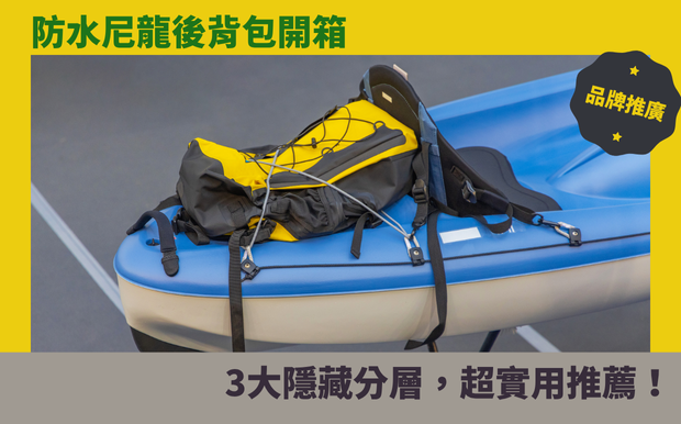 後背包