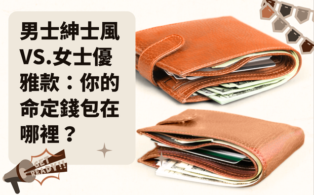 錢包