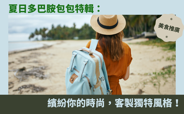包包