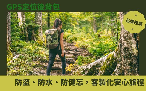 後背包