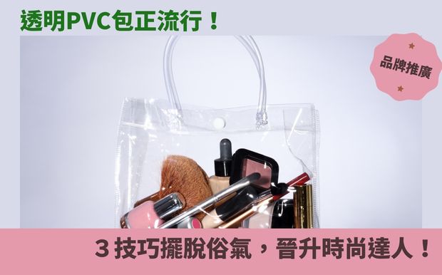 透明包